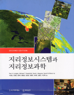 A book cover of Geographic Information Systems and Science translated in Japanese