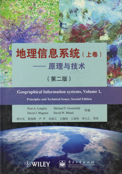 A book cover of Geographical Information Systems Volume 1 translated in Mandarin