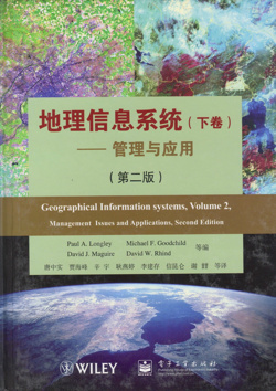 A book cover of Geographical Information Systems Volume 2 translated in Mandarin
