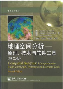 A book cover of Geospatial Analysis translated in Mandarin